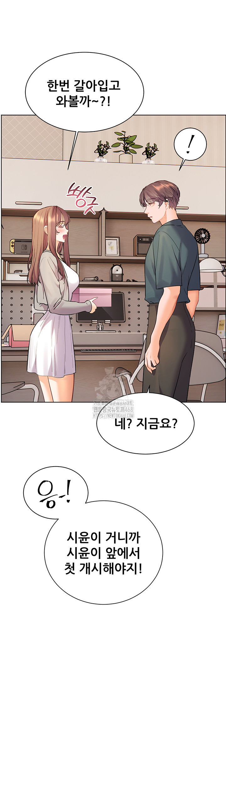 The Teachers’ Efforts Raw - Page 24