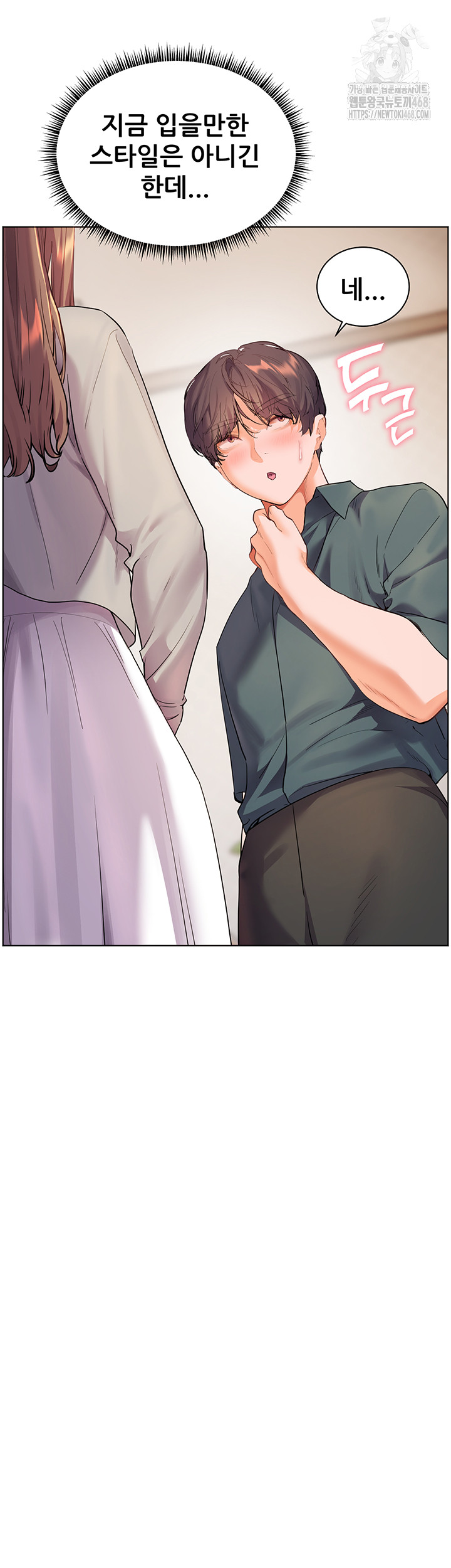 The Teachers’ Efforts Raw - Page 25