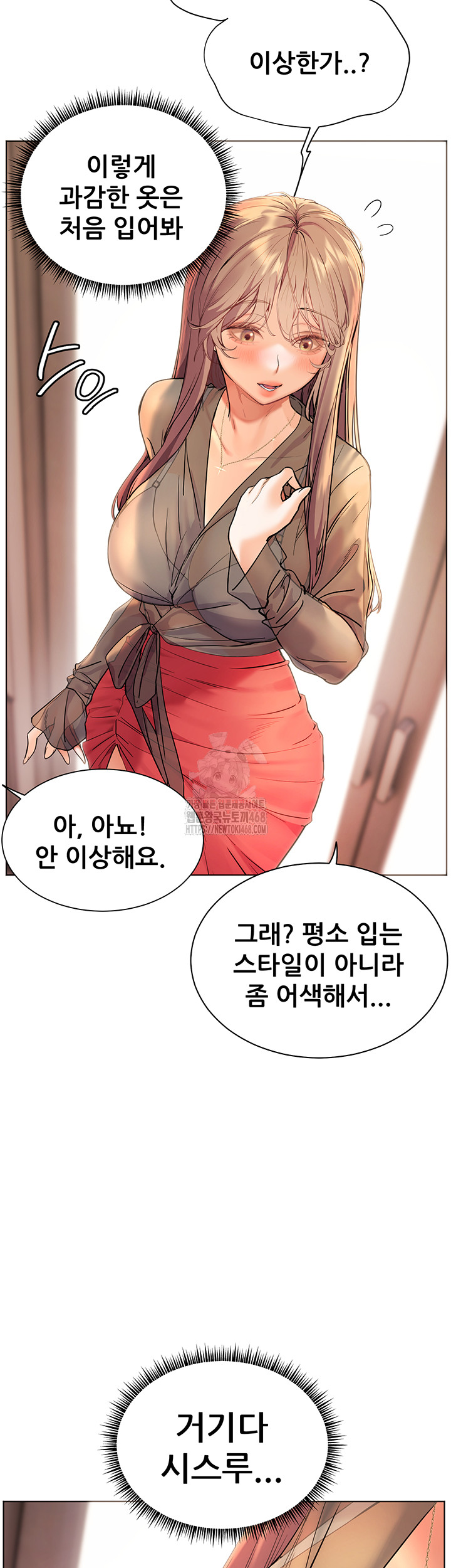 The Teachers’ Efforts Raw - Page 30