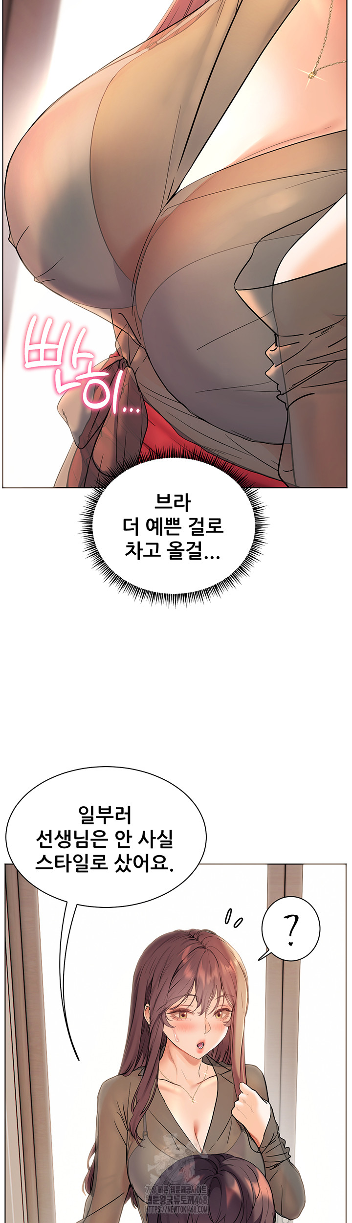 The Teachers’ Efforts Raw - Page 31