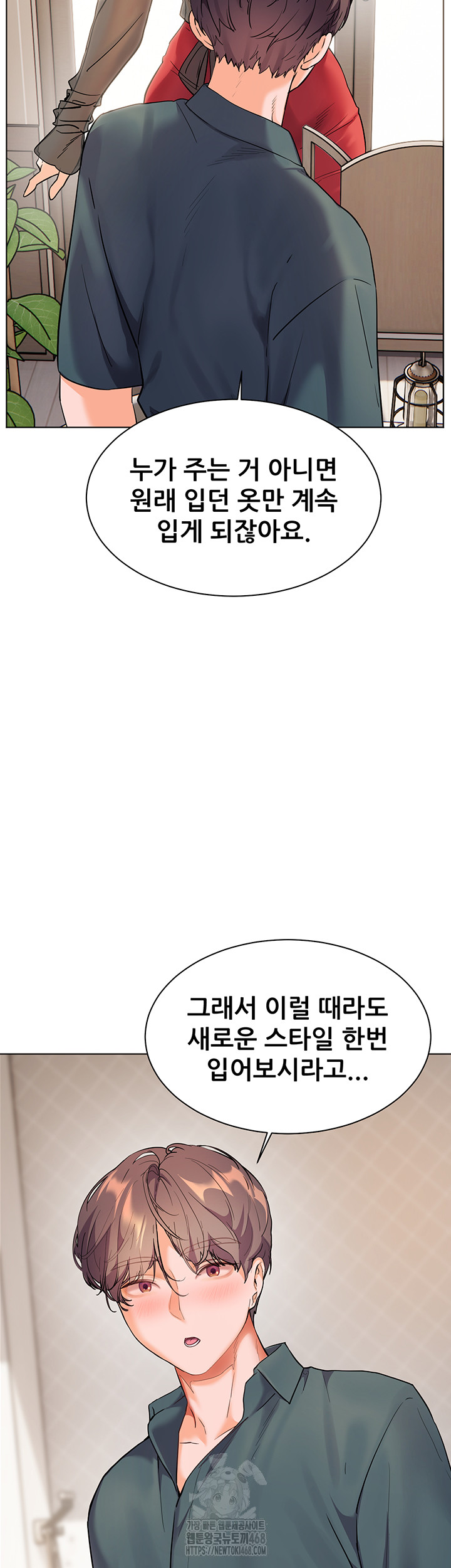 The Teachers’ Efforts Raw - Page 32