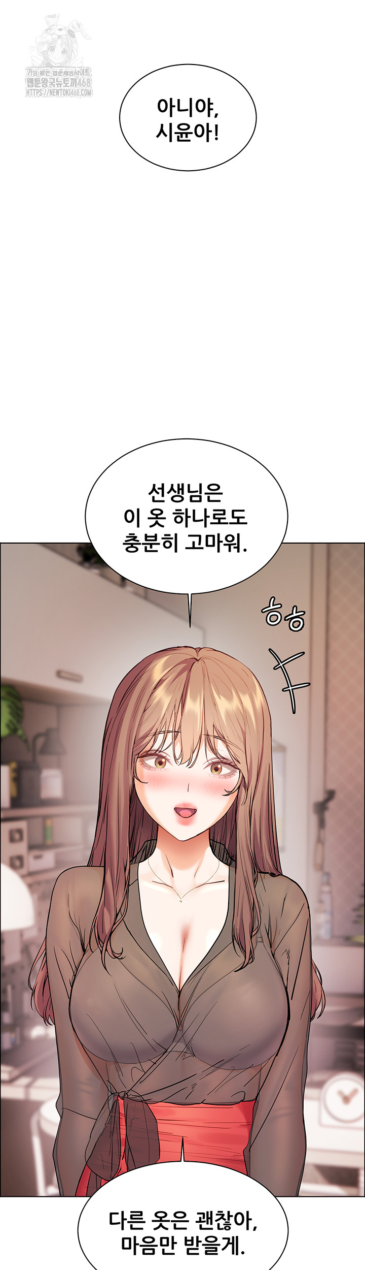 The Teachers’ Efforts Raw - Page 38