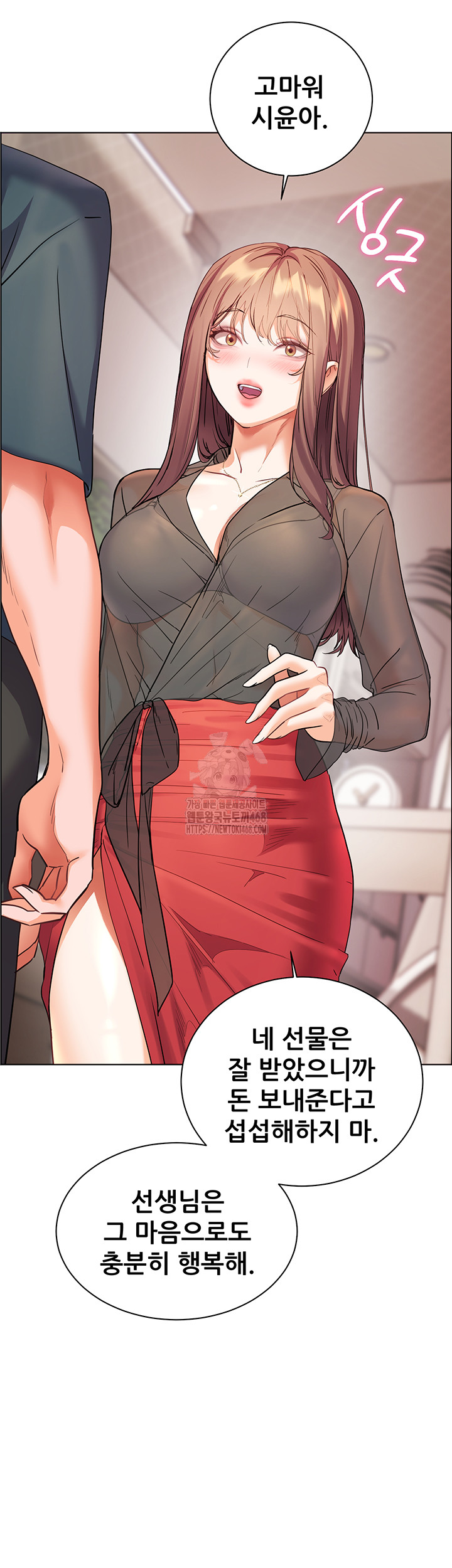 The Teachers’ Efforts Raw - Page 47