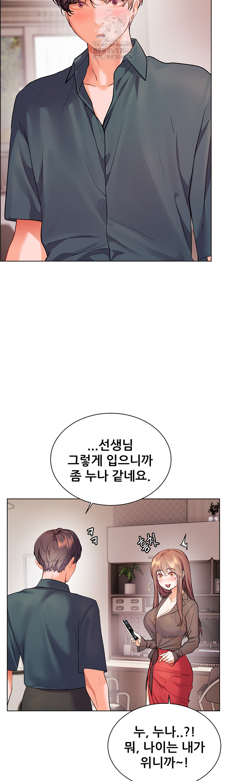 The Teachers’ Efforts Raw - Page 53