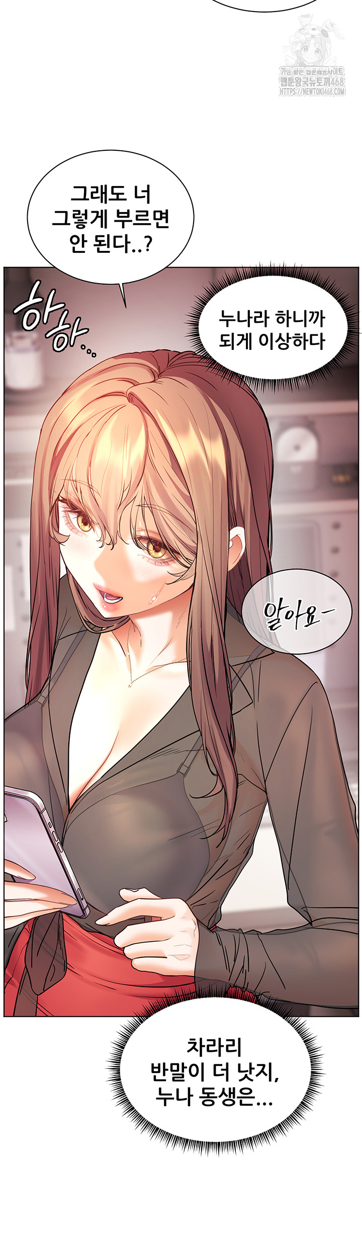 The Teachers’ Efforts Raw - Page 54