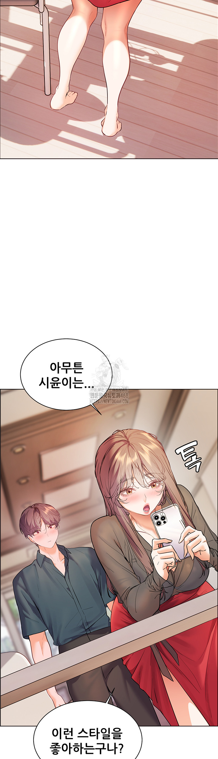 The Teachers’ Efforts Raw - Page 57