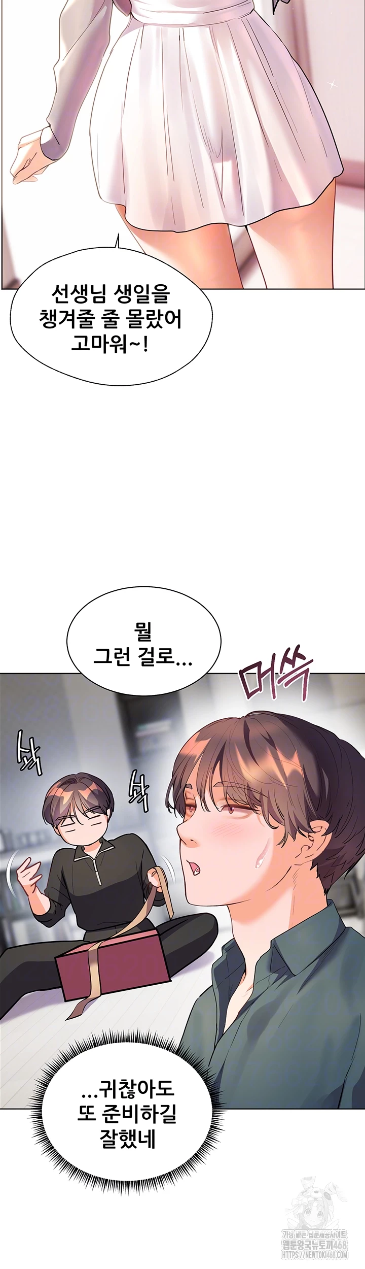 The Teachers’ Efforts Raw - Page 6