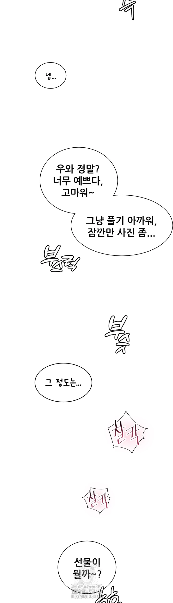 The Teachers’ Efforts Raw - Page 9