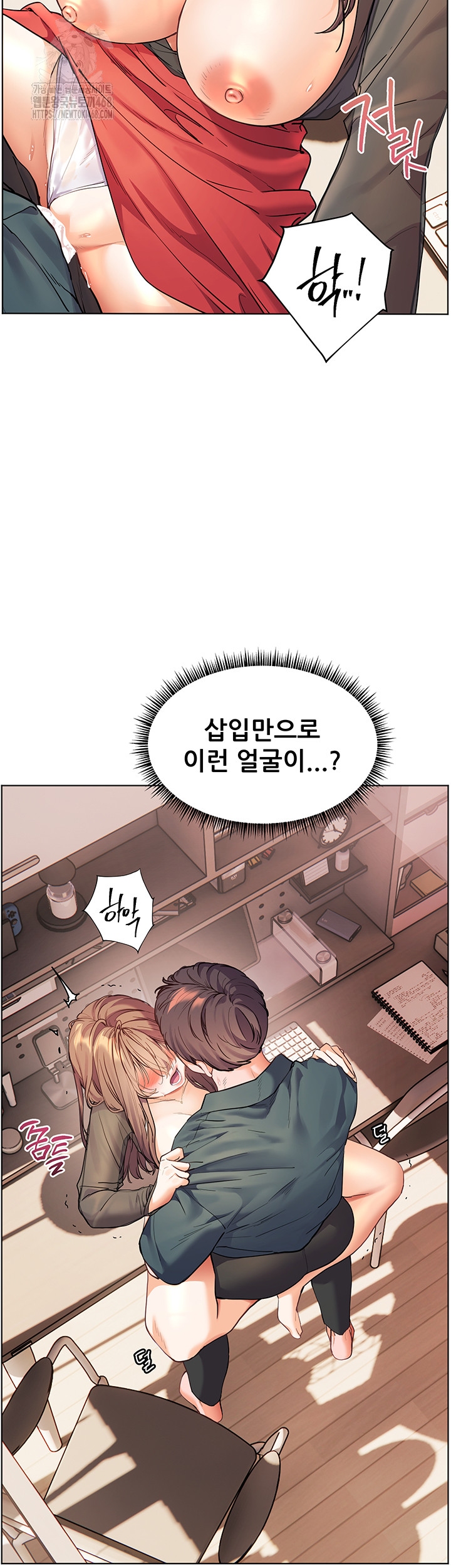 The Teachers’ Efforts Raw - Page 17