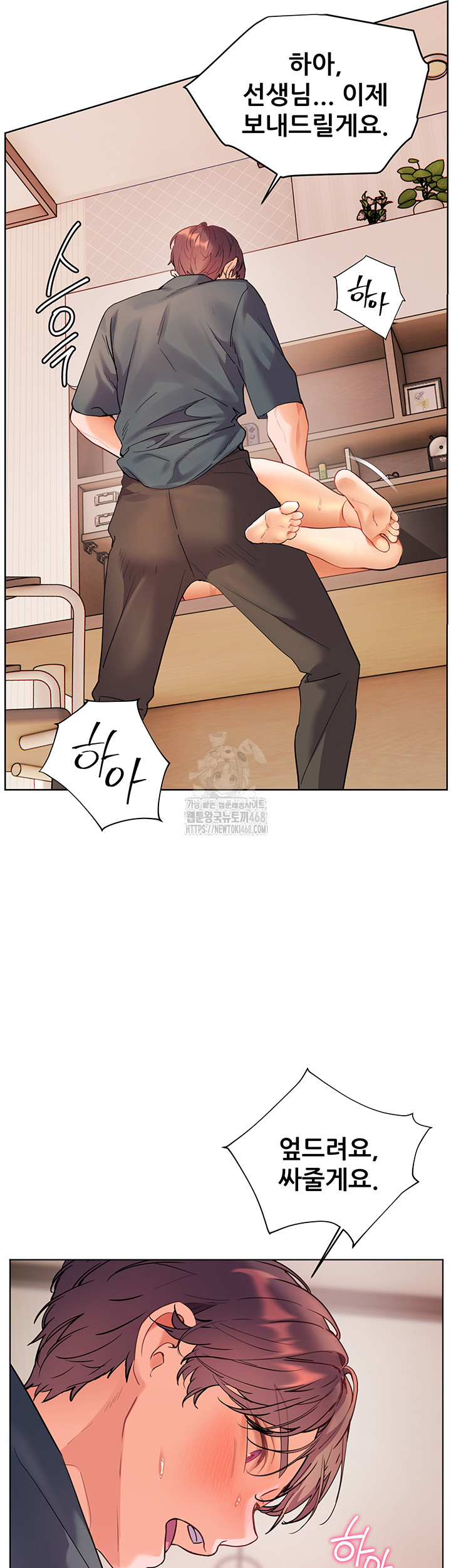The Teachers’ Efforts Raw - Page 57