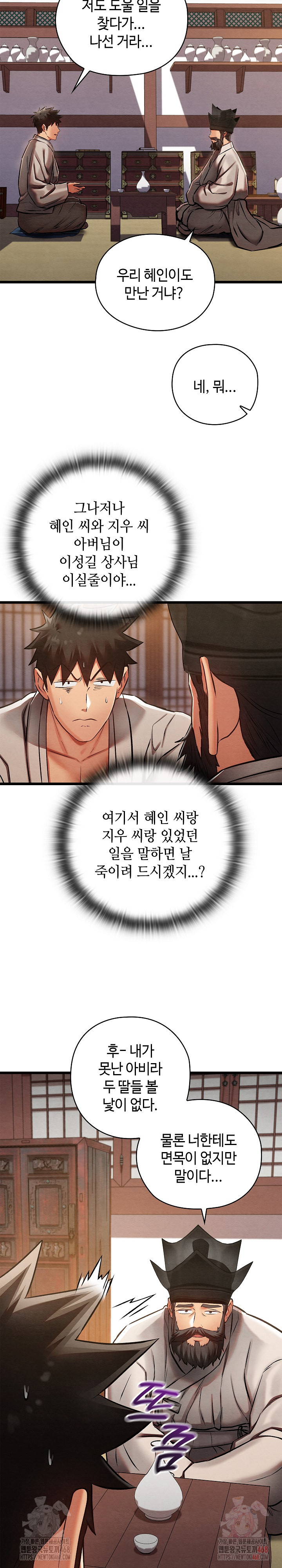 Principles and Practices of Lovemaking Raw - Page 20