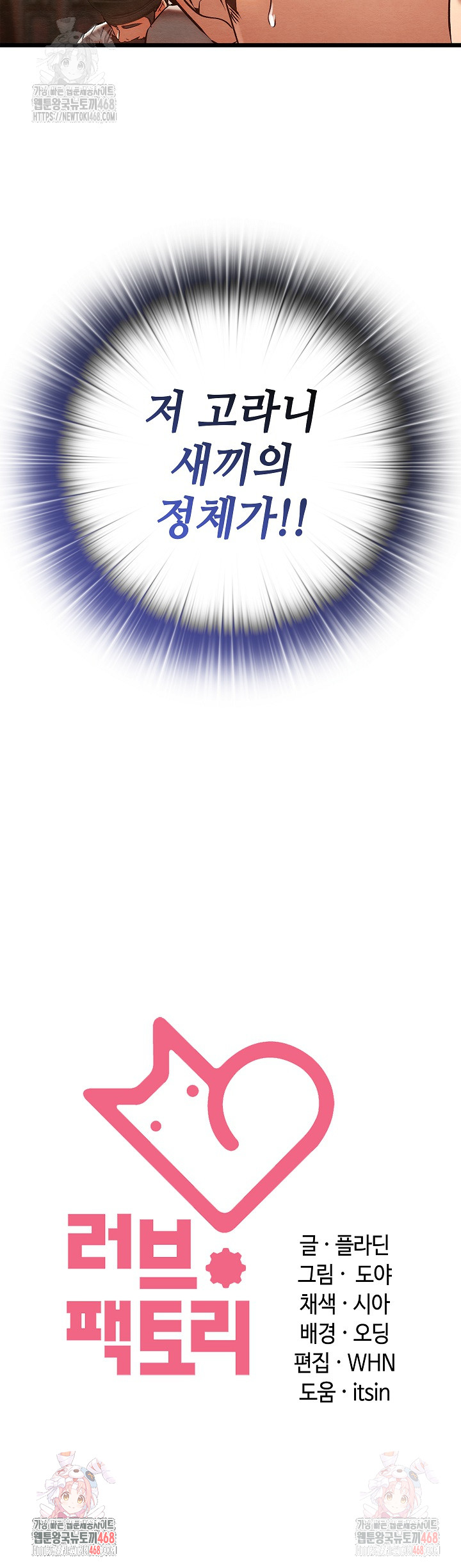 Principles and Practices of Lovemaking Raw - Page 32