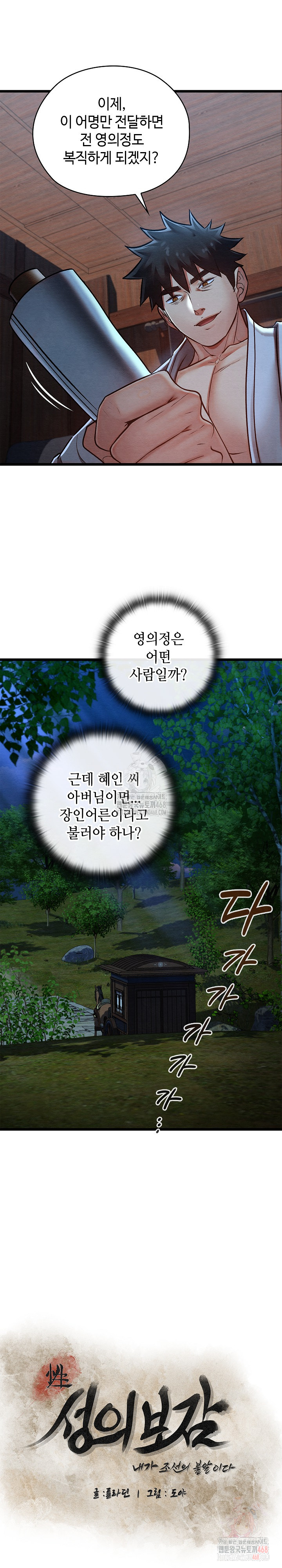 Principles and Practices of Lovemaking Raw - Page 6