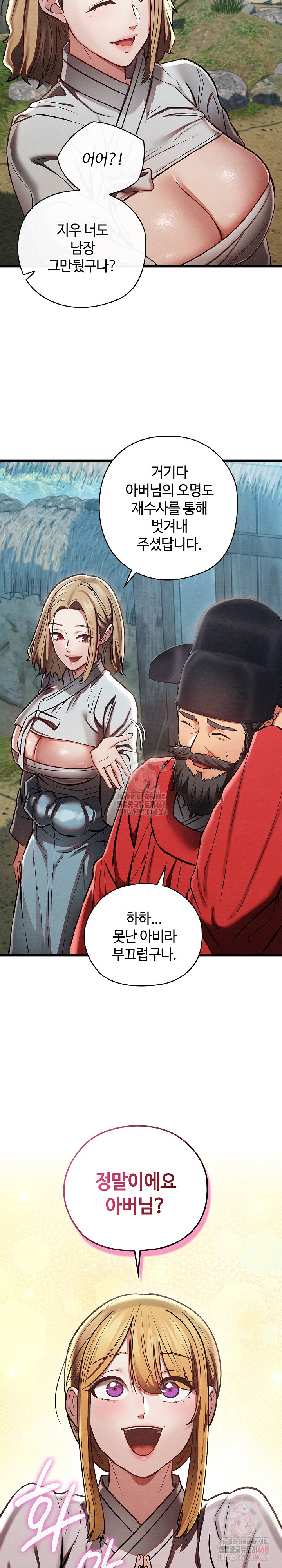 Principles and Practices of Lovemaking Raw - Page 14