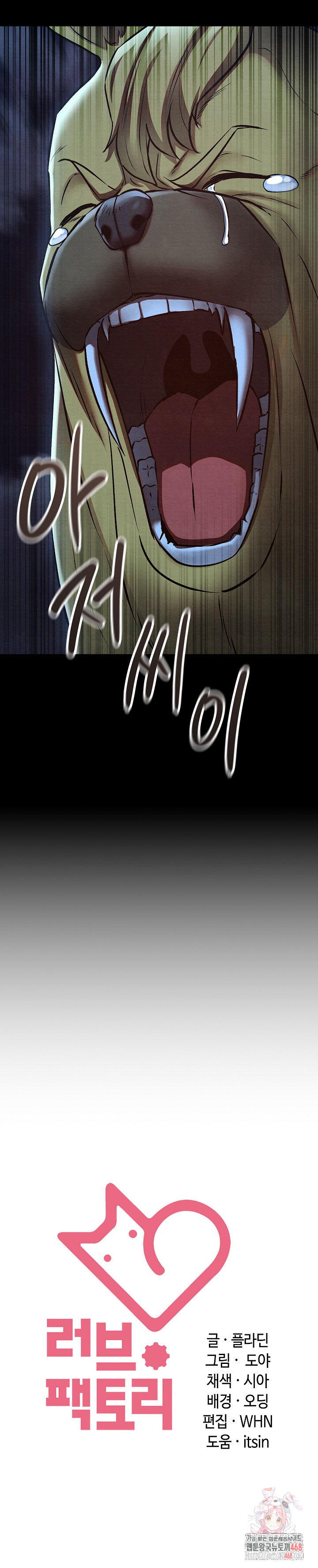 Principles and Practices of Lovemaking Raw - Page 34