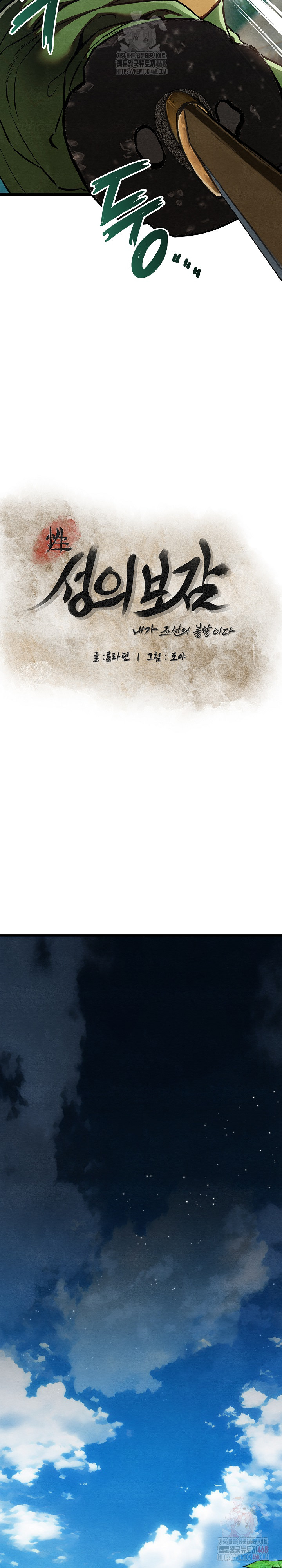 Principles and Practices of Lovemaking Raw - Page 7