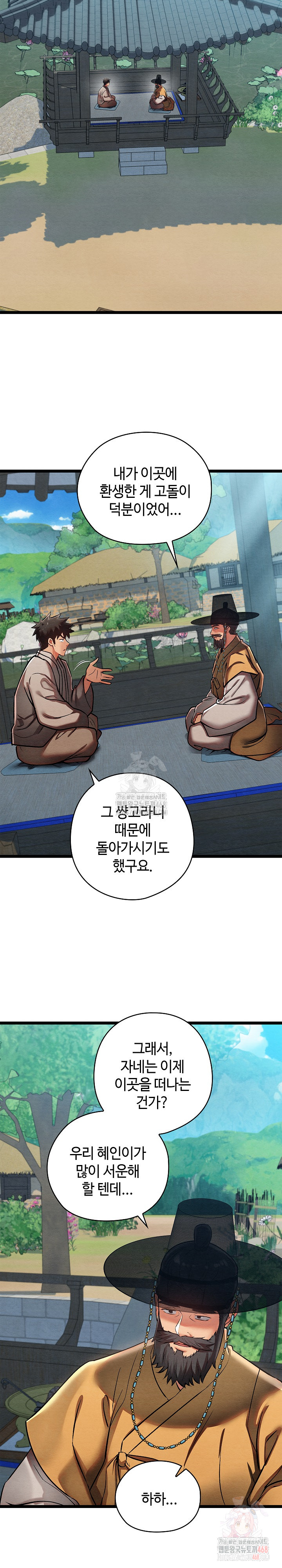 Principles and Practices of Lovemaking Raw - Page 14