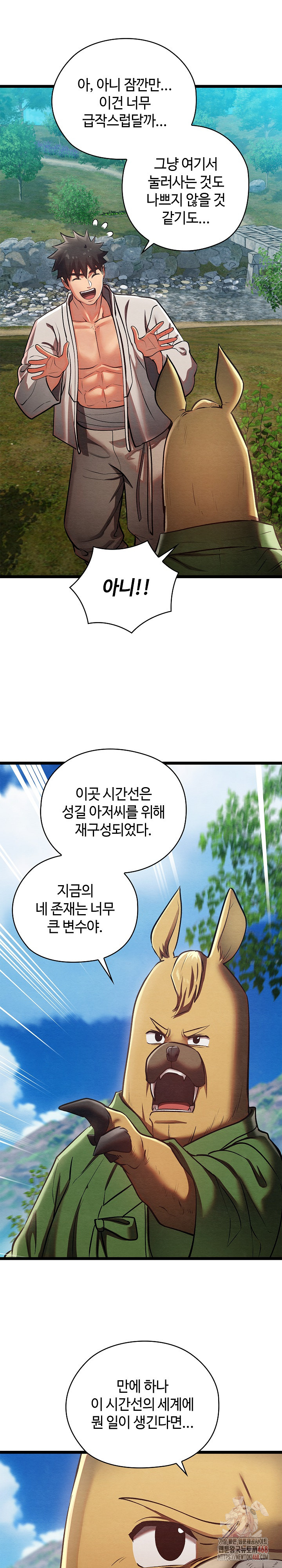 Principles and Practices of Lovemaking Raw - Page 8