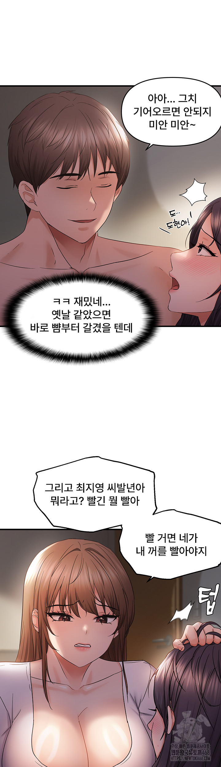 Disciplining the Top Delinquent Bitch Through a Random Chatting App Raw - Page 20