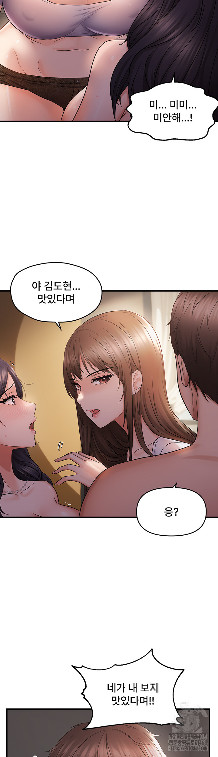 Disciplining the Top Delinquent Bitch Through a Random Chatting App Raw - Page 21