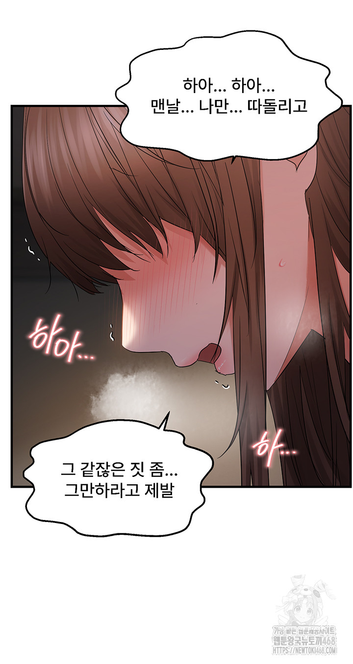 Disciplining the Top Delinquent Bitch Through a Random Chatting App Raw - Page 31