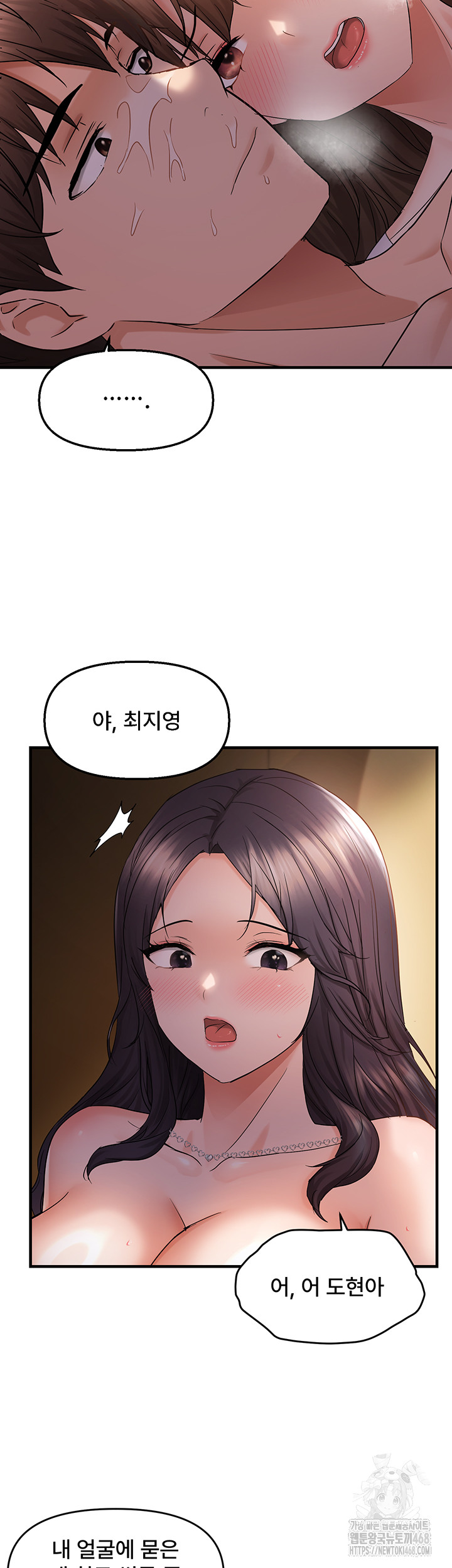 Disciplining the Top Delinquent Bitch Through a Random Chatting App Raw - Page 33