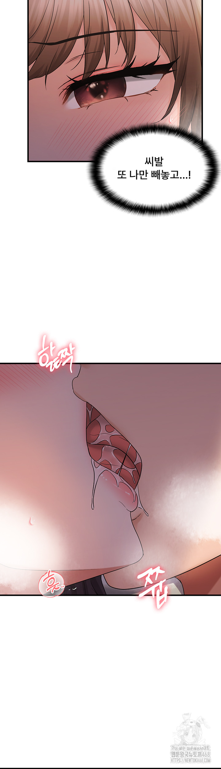 Disciplining the Top Delinquent Bitch Through a Random Chatting App Raw - Page 39