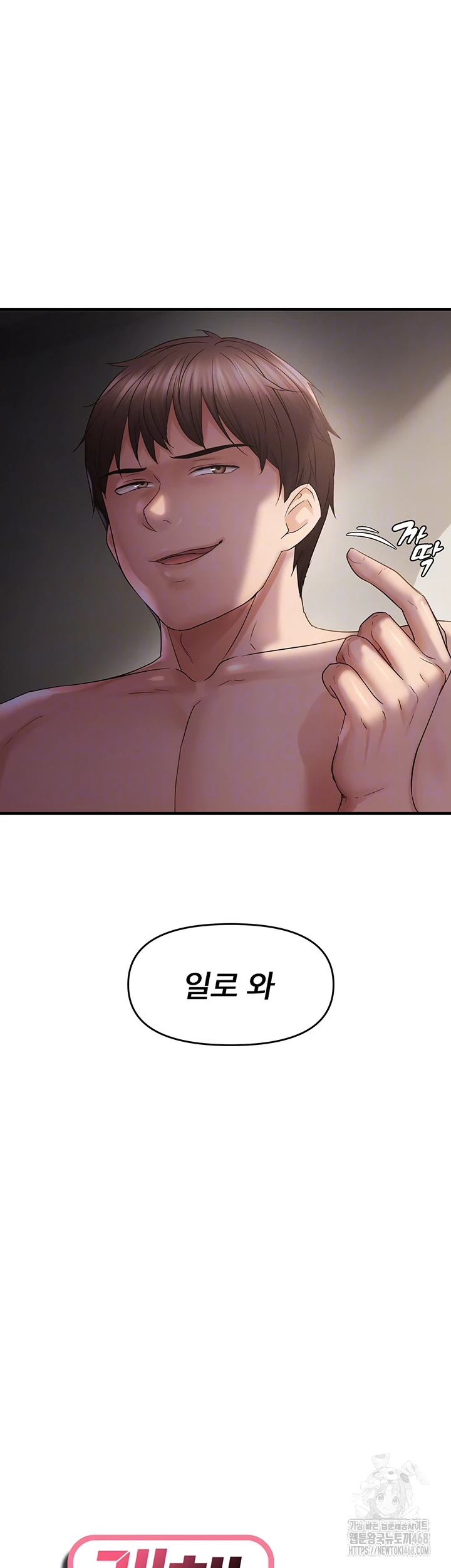 Disciplining the Top Delinquent Bitch Through a Random Chatting App Raw - Page 6