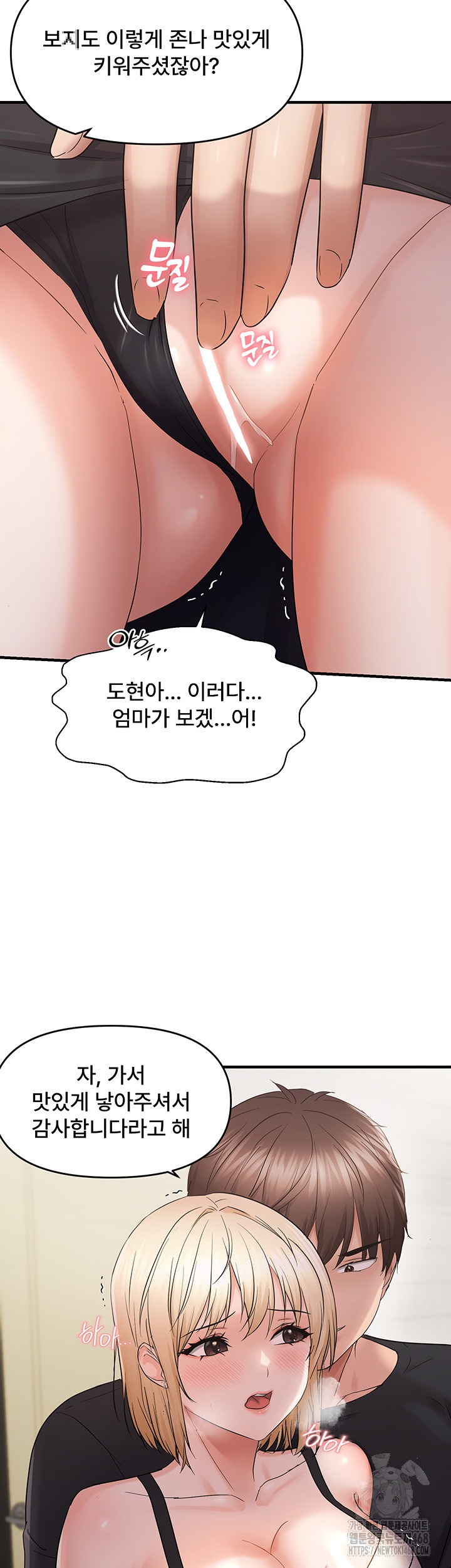 Disciplining the Top Delinquent Bitch Through a Random Chatting App Raw - Page 10