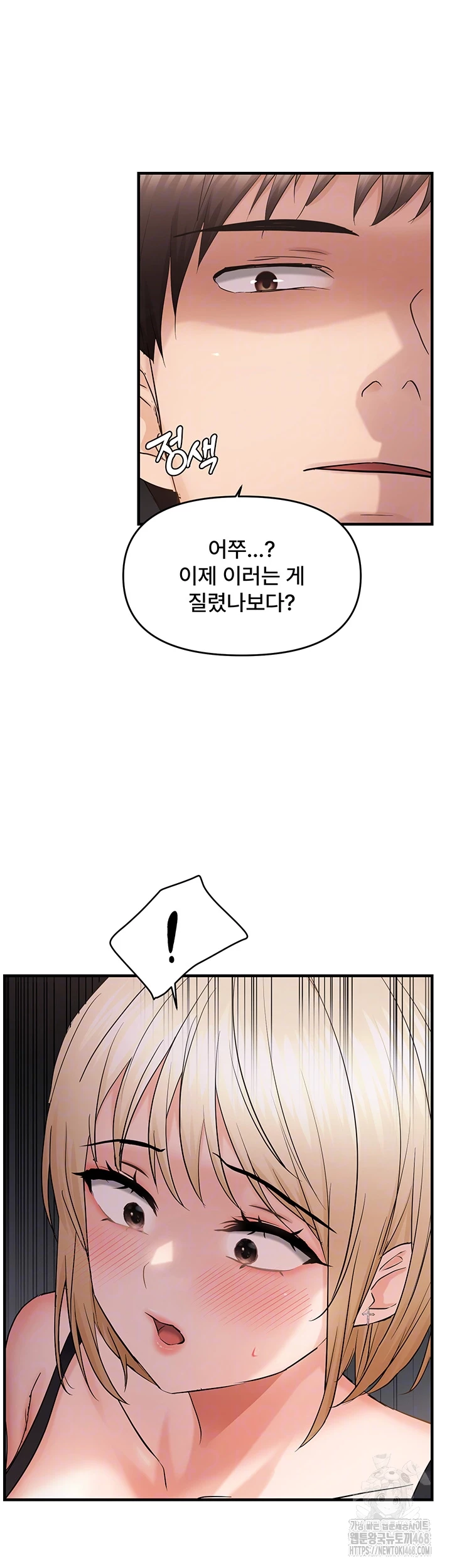Disciplining the Top Delinquent Bitch Through a Random Chatting App Raw - Page 12