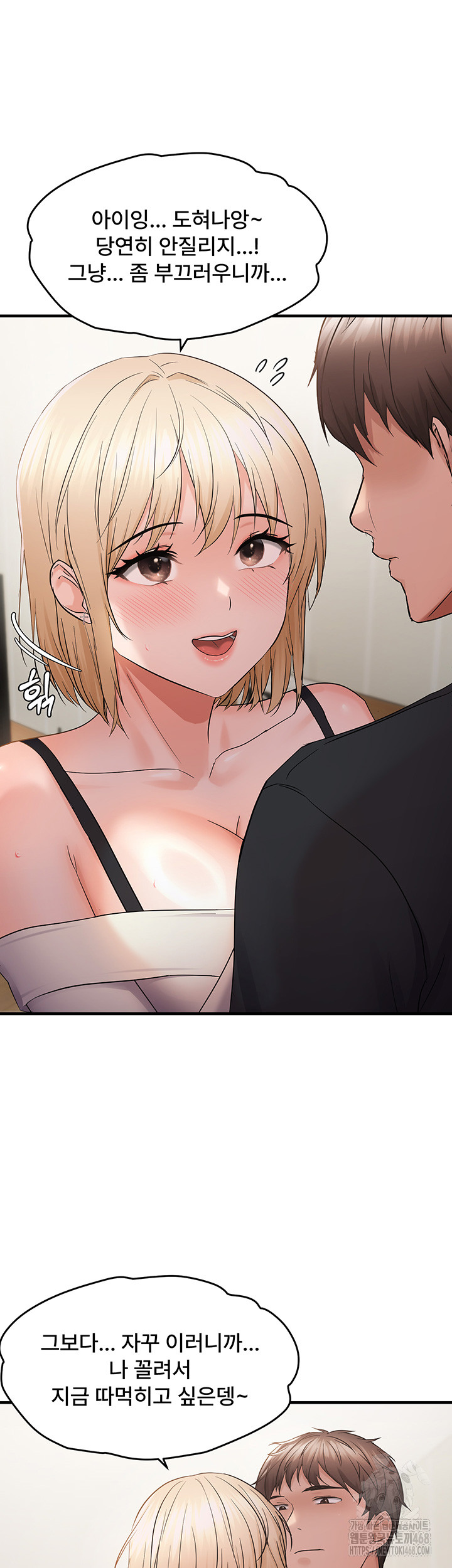 Disciplining the Top Delinquent Bitch Through a Random Chatting App Raw - Page 13