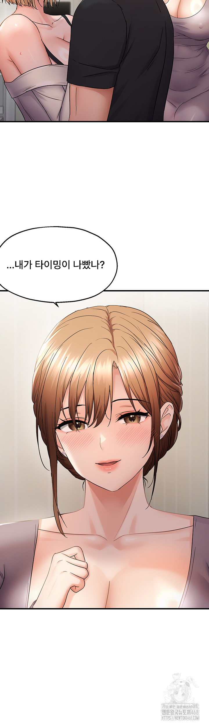 Disciplining the Top Delinquent Bitch Through a Random Chatting App Raw - Page 16