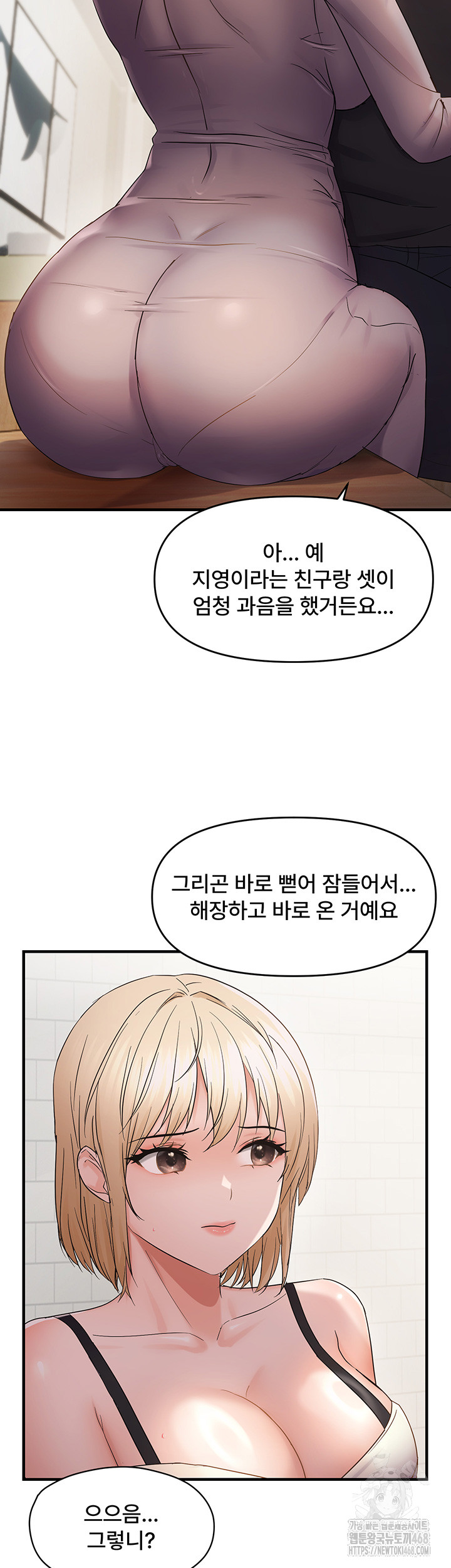 Disciplining the Top Delinquent Bitch Through a Random Chatting App Raw - Page 20