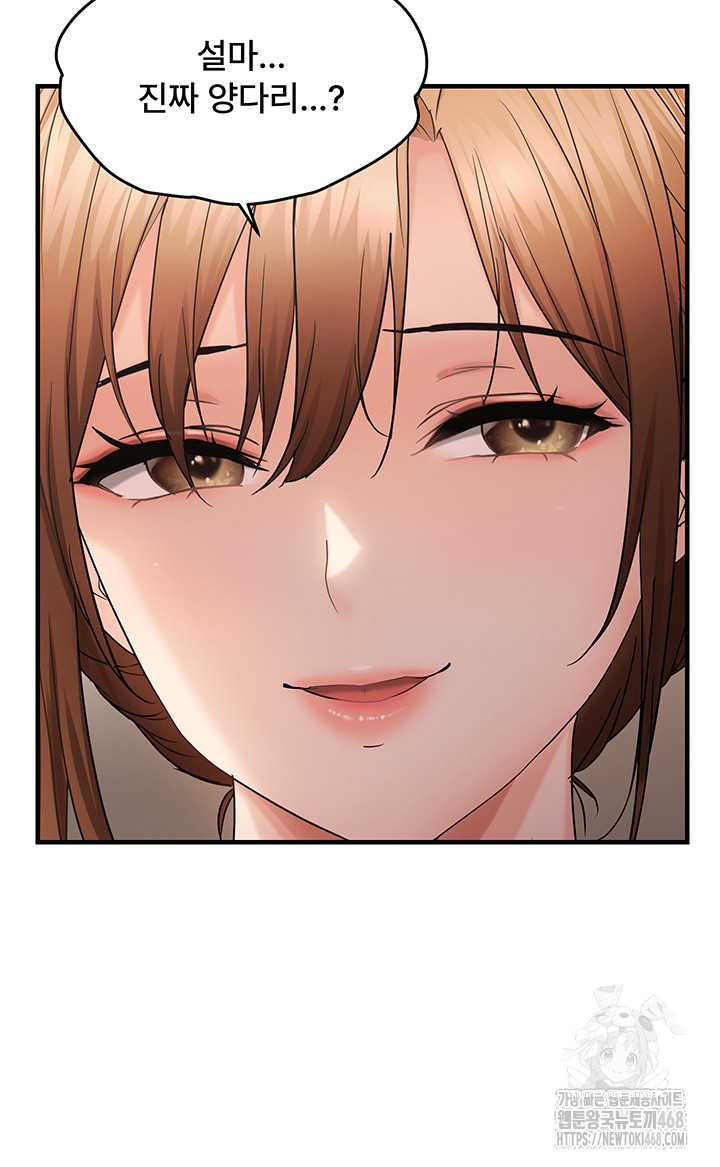 Disciplining the Top Delinquent Bitch Through a Random Chatting App Raw - Page 23