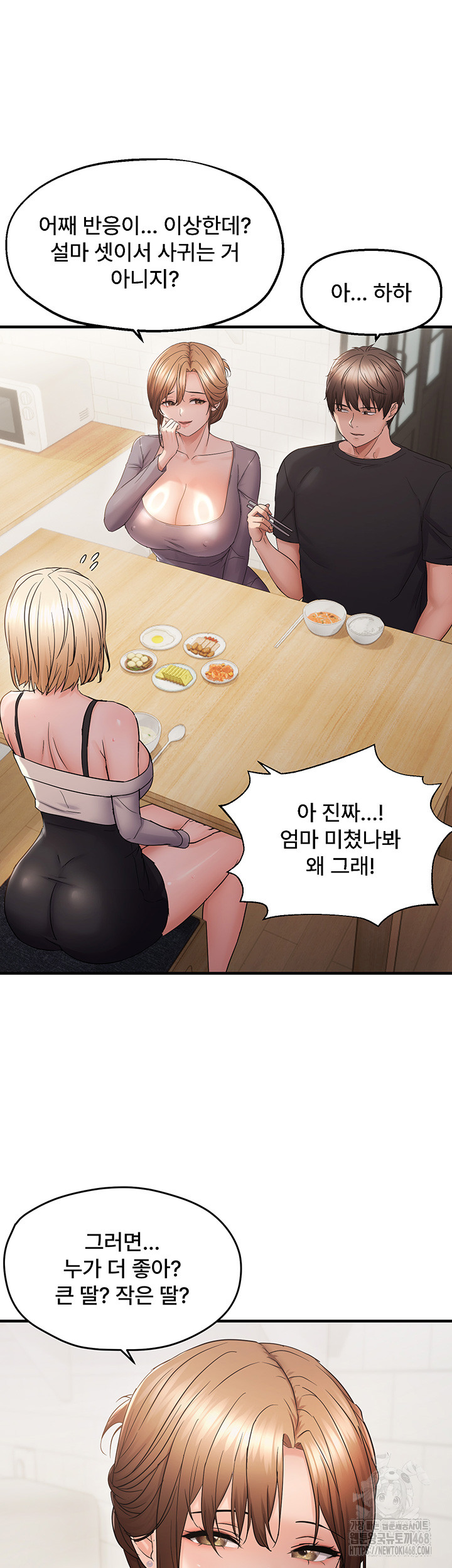 Disciplining the Top Delinquent Bitch Through a Random Chatting App Raw - Page 24