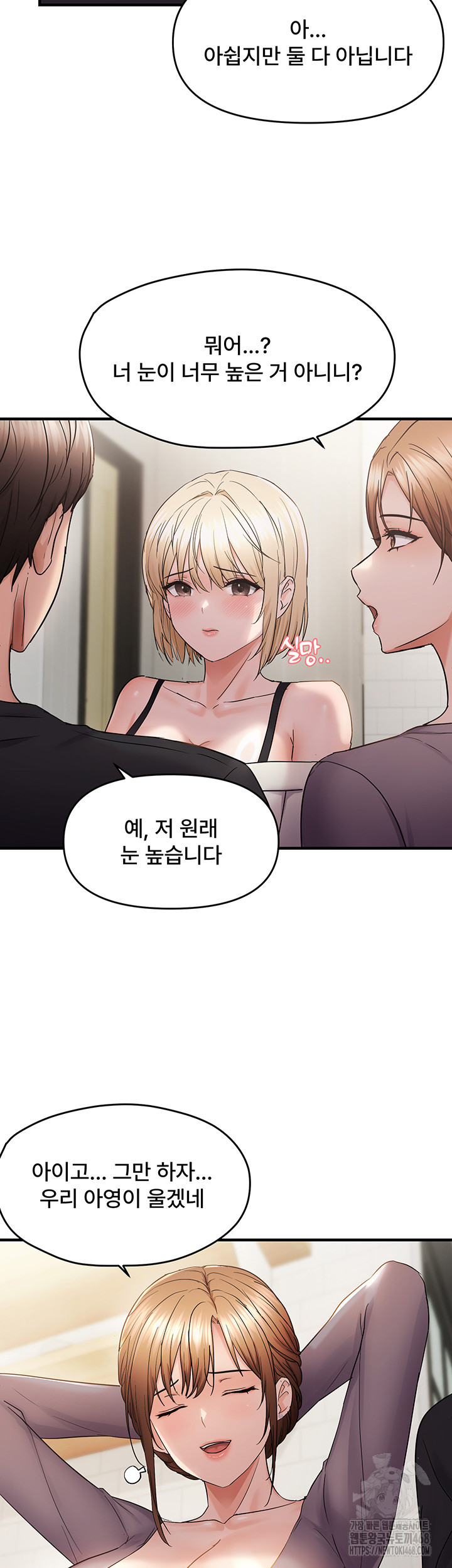 Disciplining the Top Delinquent Bitch Through a Random Chatting App Raw - Page 26