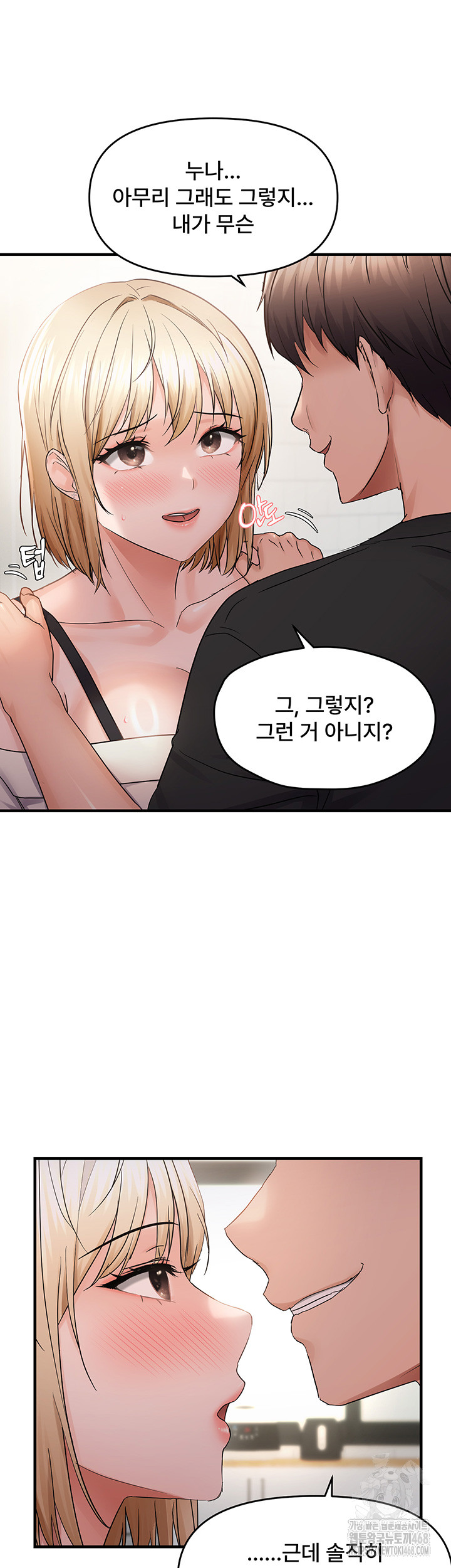 Disciplining the Top Delinquent Bitch Through a Random Chatting App Raw - Page 3