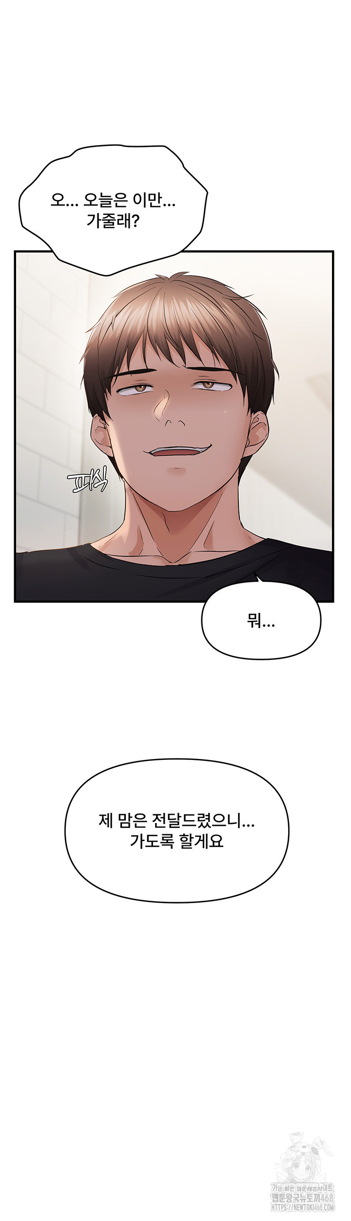 Disciplining the Top Delinquent Bitch Through a Random Chatting App Raw - Page 30