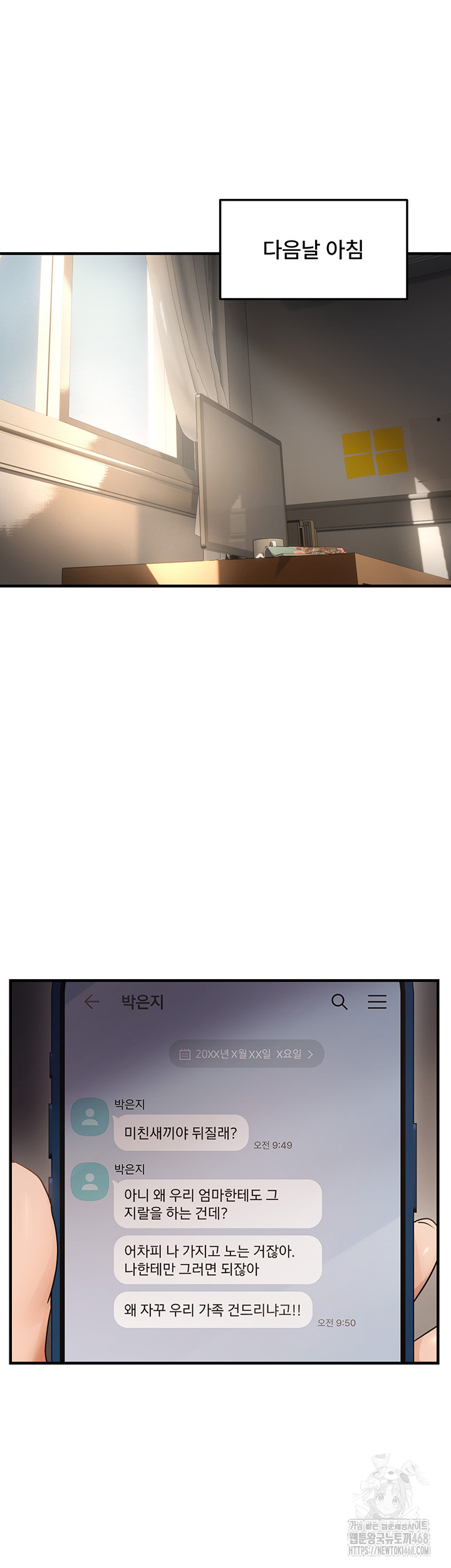 Disciplining the Top Delinquent Bitch Through a Random Chatting App Raw - Page 31