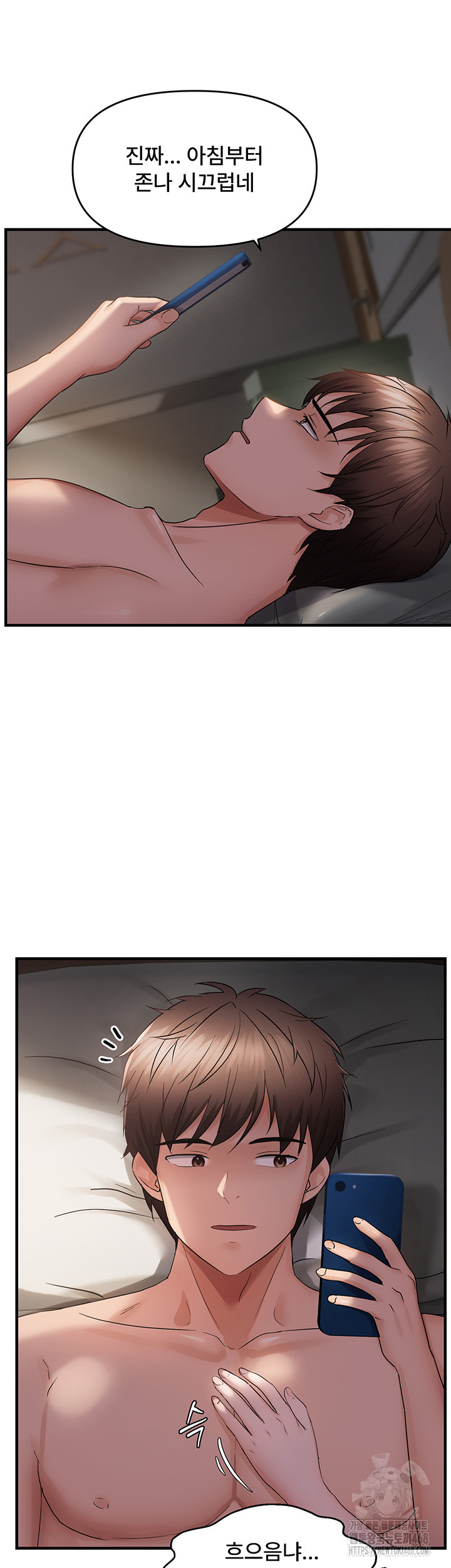 Disciplining the Top Delinquent Bitch Through a Random Chatting App Raw - Page 32