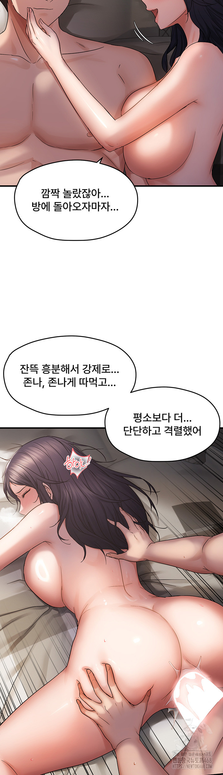 Disciplining the Top Delinquent Bitch Through a Random Chatting App Raw - Page 34