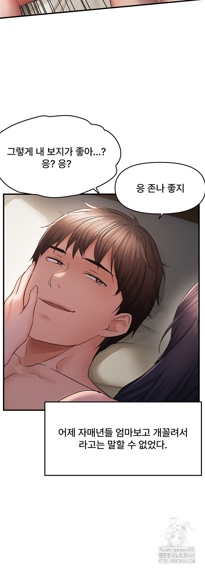 Disciplining the Top Delinquent Bitch Through a Random Chatting App Raw - Page 35