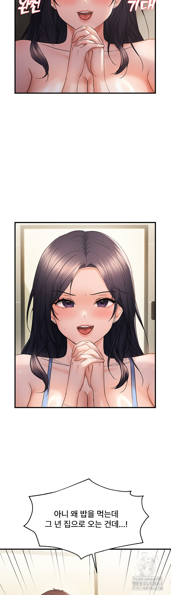 Disciplining the Top Delinquent Bitch Through a Random Chatting App Raw - Page 37