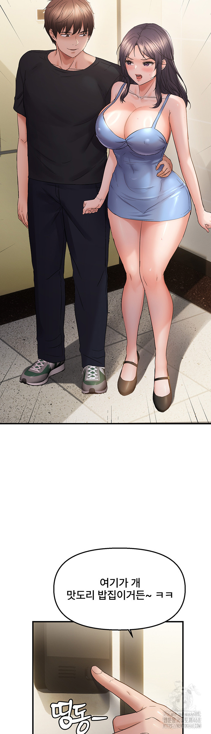 Disciplining the Top Delinquent Bitch Through a Random Chatting App Raw - Page 38