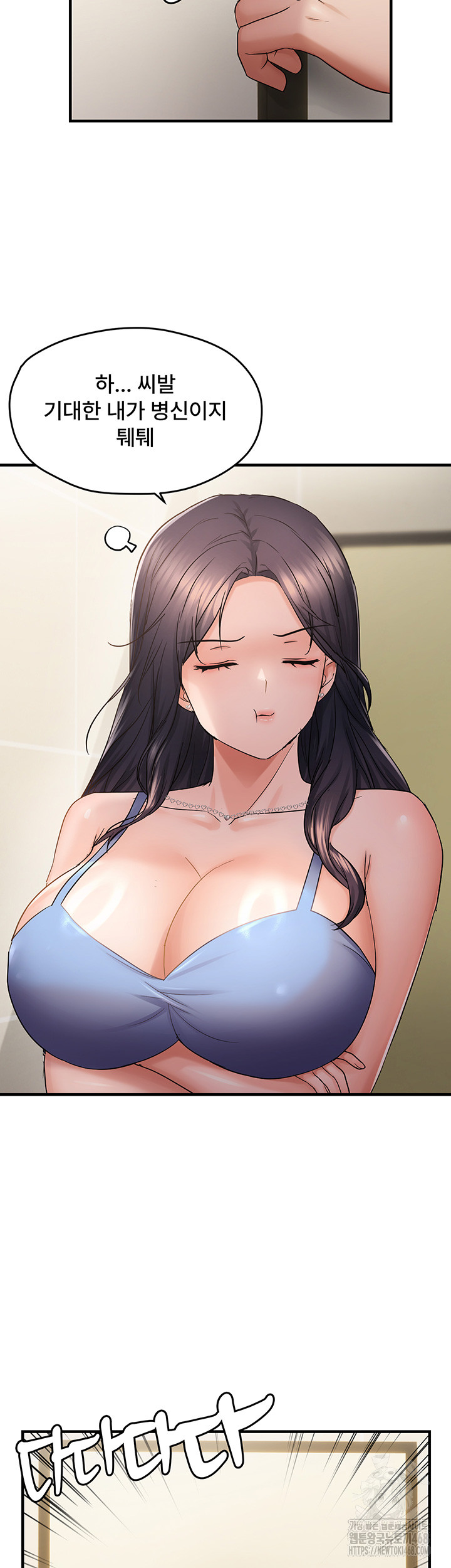 Disciplining the Top Delinquent Bitch Through a Random Chatting App Raw - Page 39