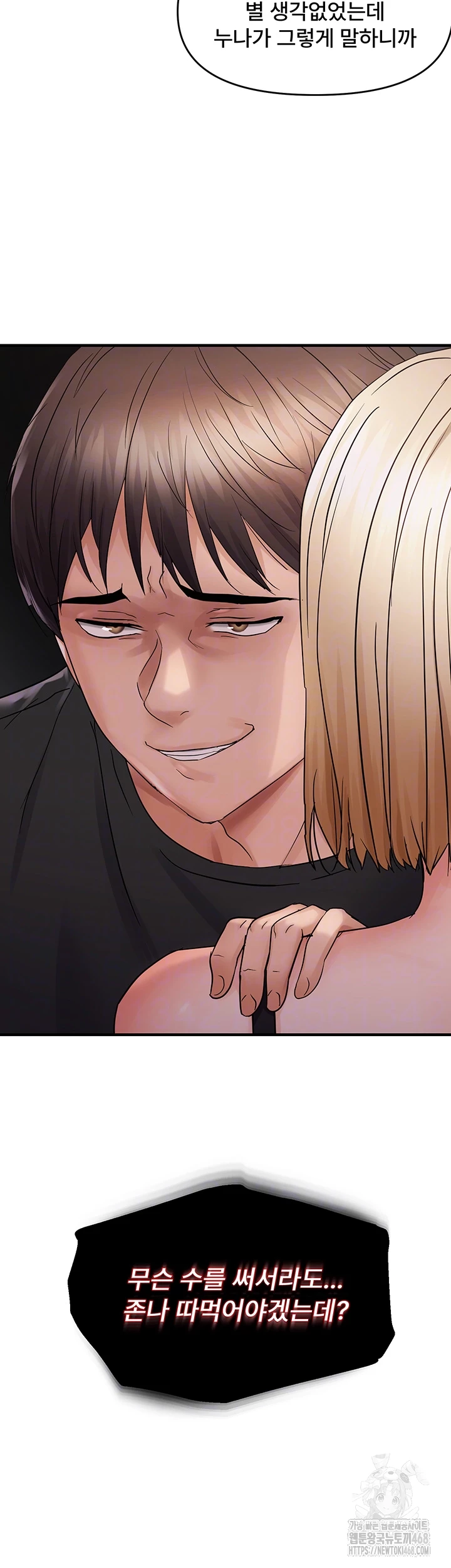Disciplining the Top Delinquent Bitch Through a Random Chatting App Raw - Page 4
