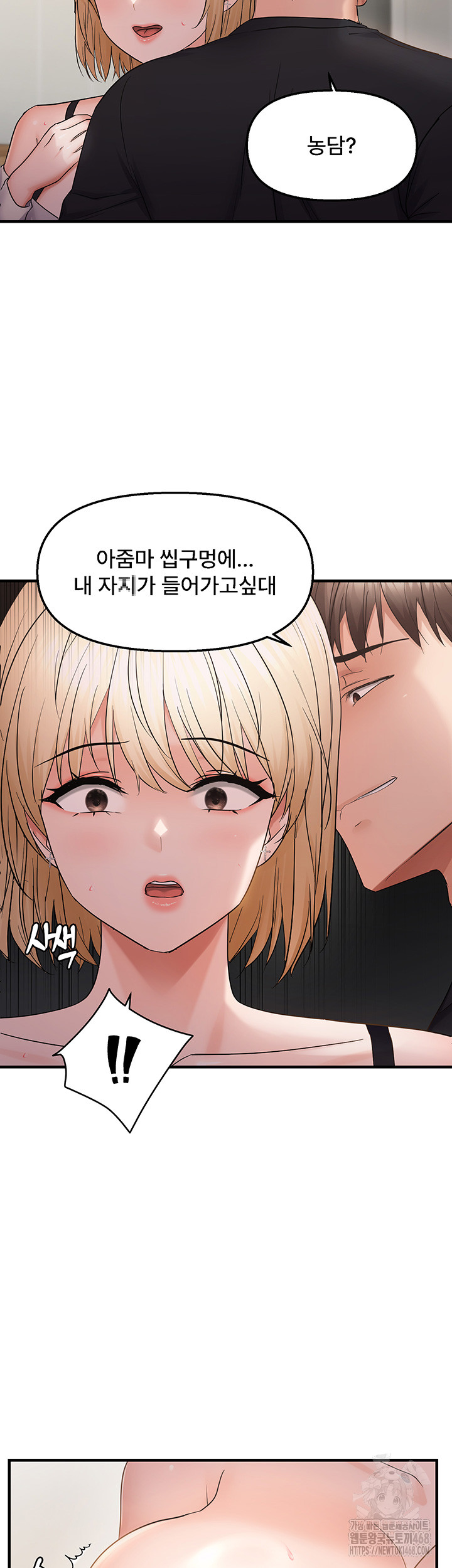 Disciplining the Top Delinquent Bitch Through a Random Chatting App Raw - Page 7