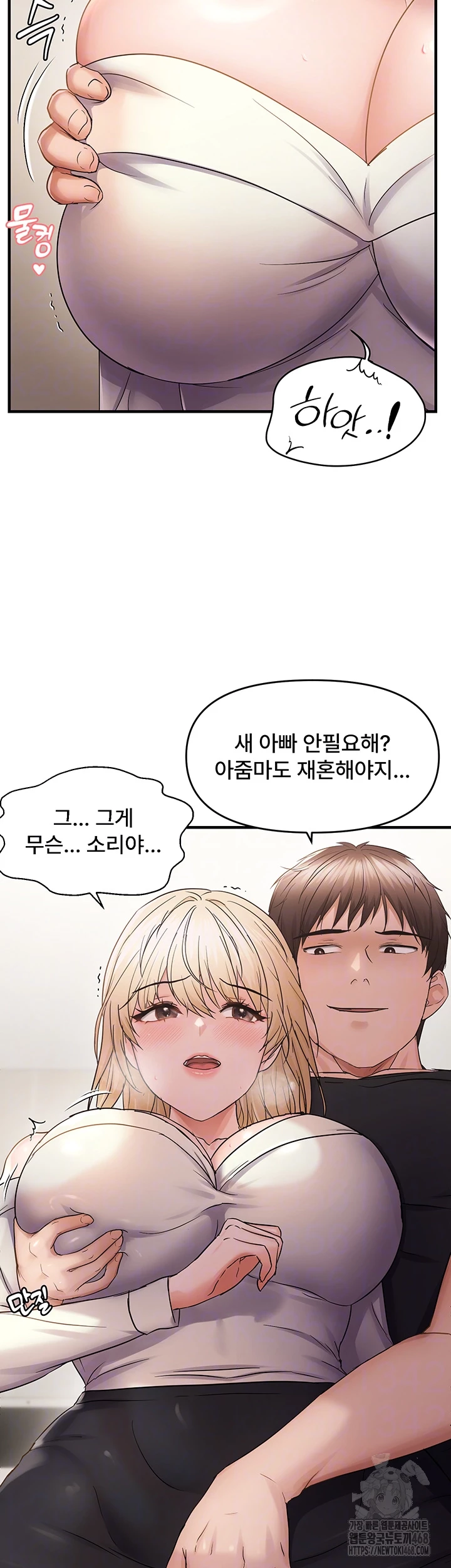 Disciplining the Top Delinquent Bitch Through a Random Chatting App Raw - Page 8