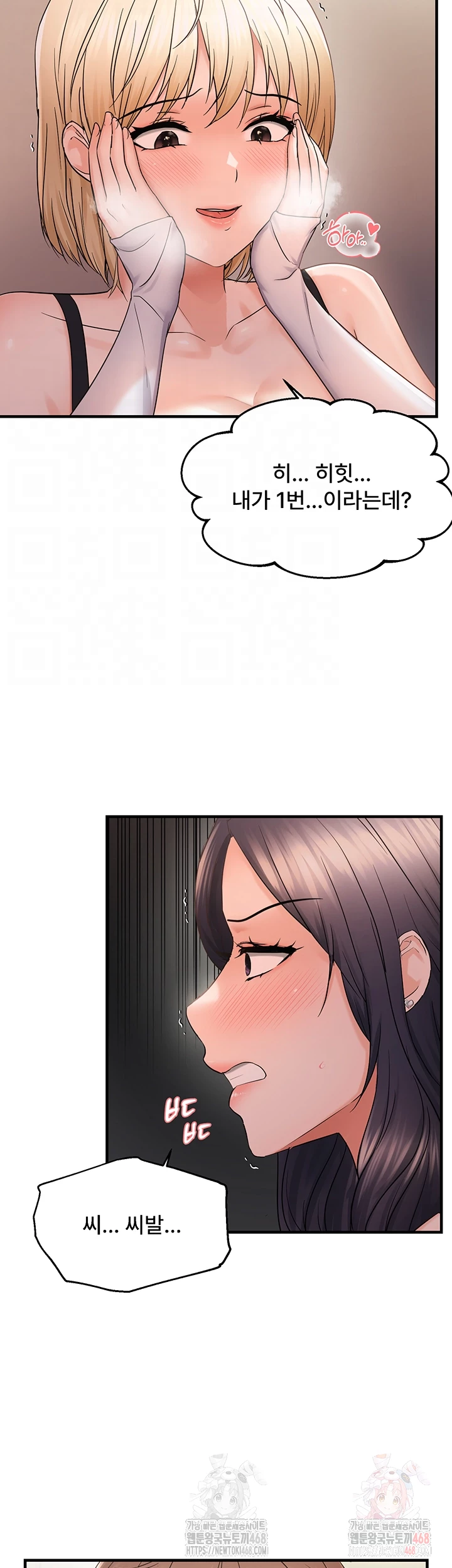 Disciplining the Top Delinquent Bitch Through a Random Chatting App Raw - Page 14