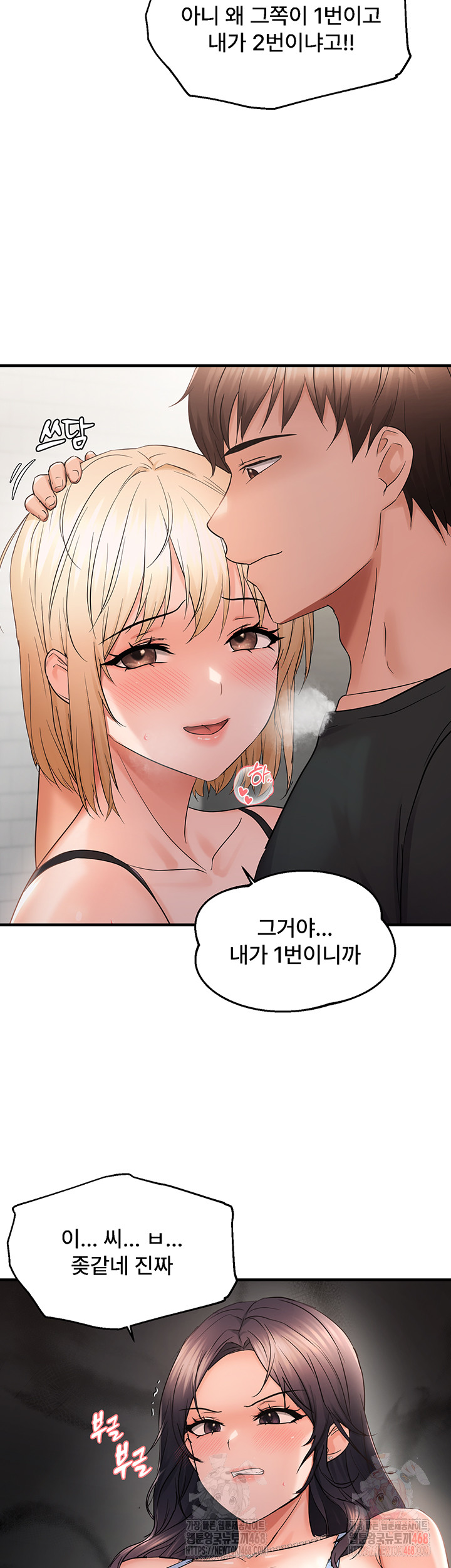 Disciplining the Top Delinquent Bitch Through a Random Chatting App Raw - Page 16